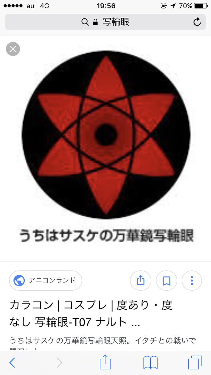 写輪眼 今日の昼飯のときの話。 俺「あの、写輪眼みたいなJSってなんだっけ