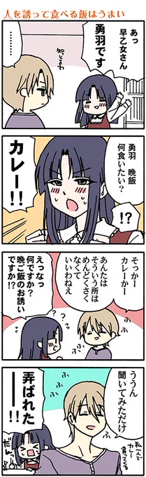 この間のまんが(https://t.co/c30B2gtiFj)の派生(高津カリノ 