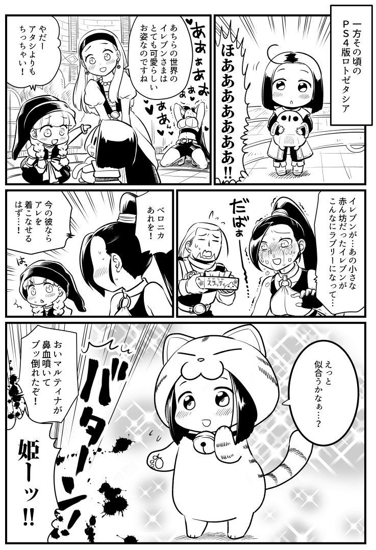 ねこむらおたこ ٹوئٹر پر ドラクエ11まんが その３ このクエ受けた時に こういう本の事かと一瞬でも思った人ワイ以外にもいるはず