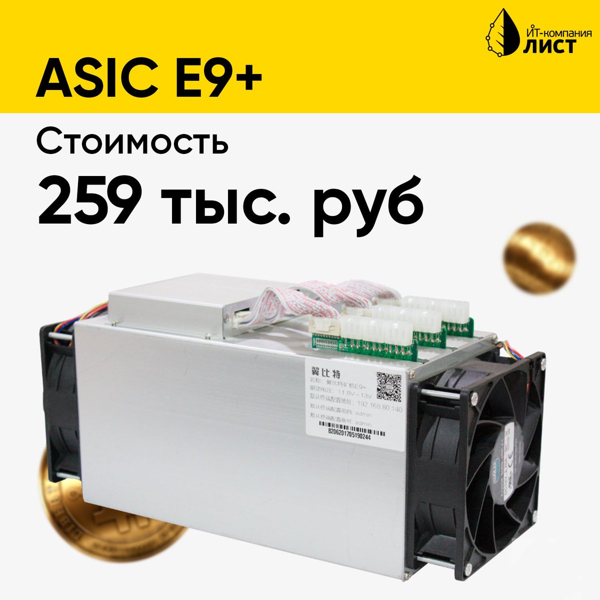 Майнинг в Тюмени | IT Компания Лист tweet media