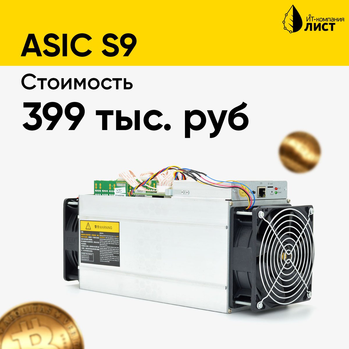 Майнинг в Тюмени | IT Компания Лист tweet media