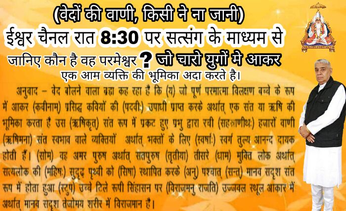 Prajapat3Durga's tweet photo. #CromaAudioJam
#धरती_पर_अवतार आ चुका है ।
 उसके बारे में विस्तार से जानने के लिए देखिए Haryana News पर 06:00 Am से संत रामपाल जी महाराज के मंगल प्रवचन । https://t.co/tuPcm34g22 https://t.co/El7ODPrhXo