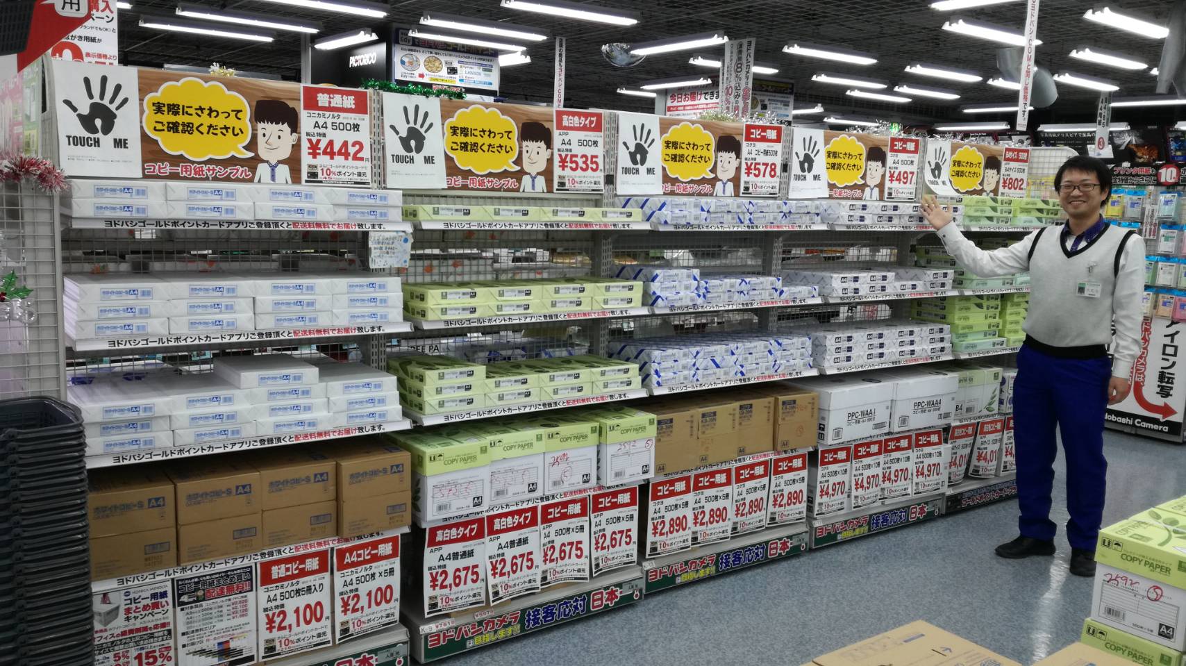 ヨドバシカメラ 梅田店 コピー用紙をお探しのお客様 当店地下一階用紙コーナーではコピー用紙を数多く取り揃えております 実際にサンプル用紙を展示し 触って厚みなども確認できますので コピー用紙をお探しのお客様はぜひお立ち寄り下さい