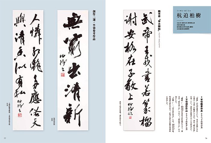 芸術新聞社 على X: 