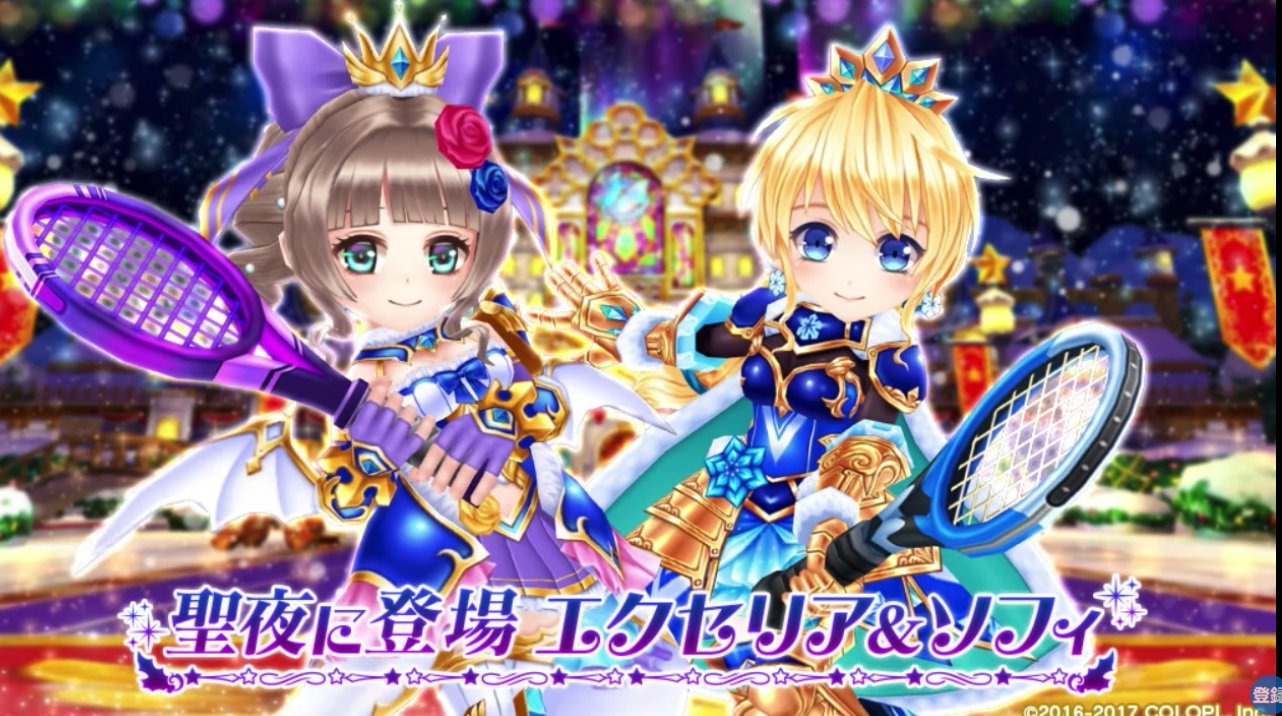 白猫テニス攻略班 Appmedia V Twitter クリスマスキャラはソフィとエクセリア 白猫テニス 白猫テニス攻略班 Appmedia V Twitter クリスマスキャラはソフィとエクセリア 白猫テニス