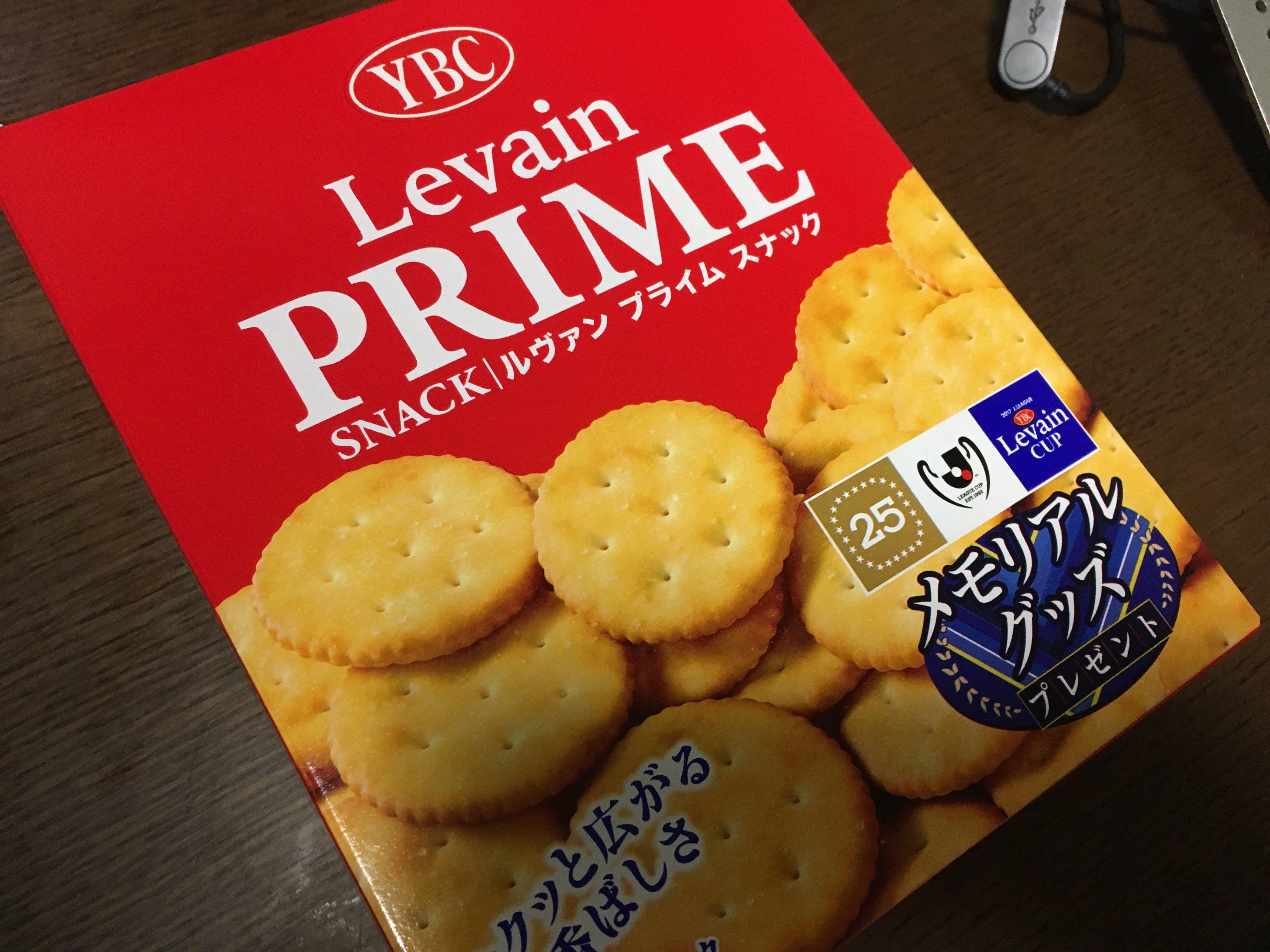 こばおちゃん 我らがルヴァンが 丸くなって 帰ってきました ナビスコと袂を分かってから まったく食欲をそそらない 青いパッケージと四角いクラッカー 沢口靖子さまの無念を思うと瞼に熱いものが 17年終盤 ついに ルヴァン プライム 登場