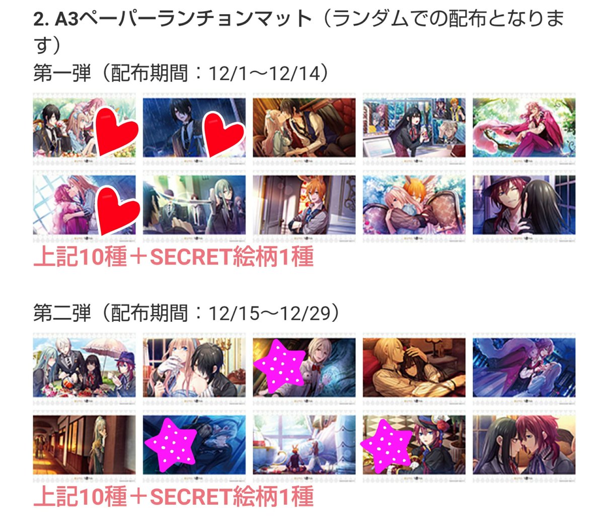 Y U Ka U 29日 お願いランキング あんスタ 交換 譲渡 オトメイトガーデン オトガ と 白と黒のアリス ろろアリ コラボのランチョンマットの交換先を探しております 譲 後半 スノウ ジャック カノン 2 画像 求 シークレット シクレ Y U Ka U 29日 お願いランキング あんスタ 交換 譲渡 オトメイトガーデン オトガ と 白と黒のアリス ろろアリ コラボのランチョンマットの交換先を探しております 譲 後半 スノウ ジャック カノン 2 画像 求 シークレット シクレ