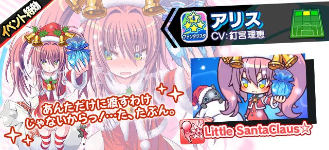 公式 ビーナスイレブンびびっど パティシエ大作戦 イベント特効 クリスマス衣装 の アリス がイベントスカウトで出現率超up中 12月22日 14時59分まで びびび ビーナスイレブンびびっど T Co 9elomgc9ad Twitter