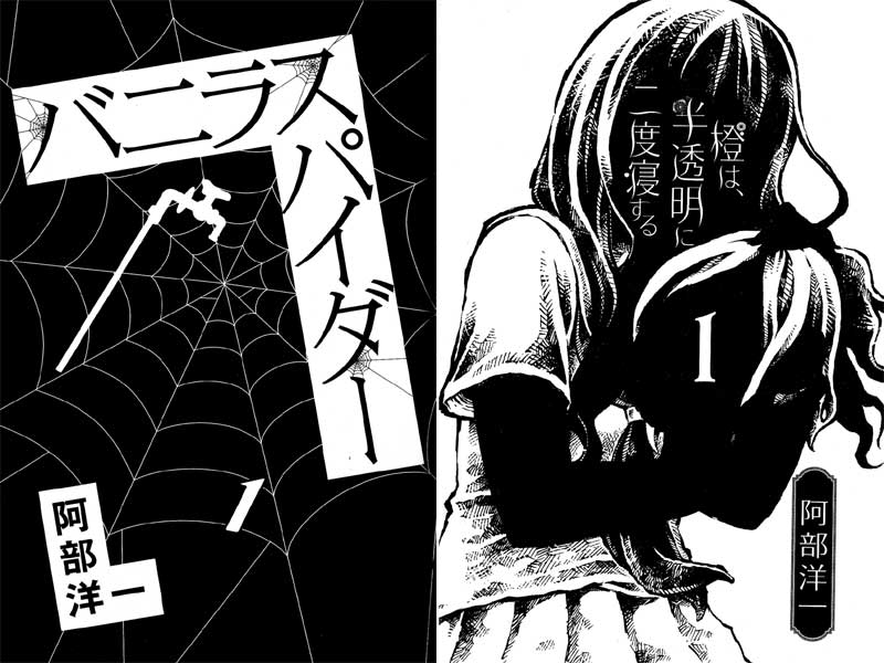 「バニラスパイダー」「橙は、半透明に二度寝する」の1巻無料セール、本日21日までです!
「バニラスパイダー(1) 」
https://t.co/HhHIuNVmjG … …
「橙は、半透明に二度寝する(1)」
https://t.co/tizNHQj4Dn … … 