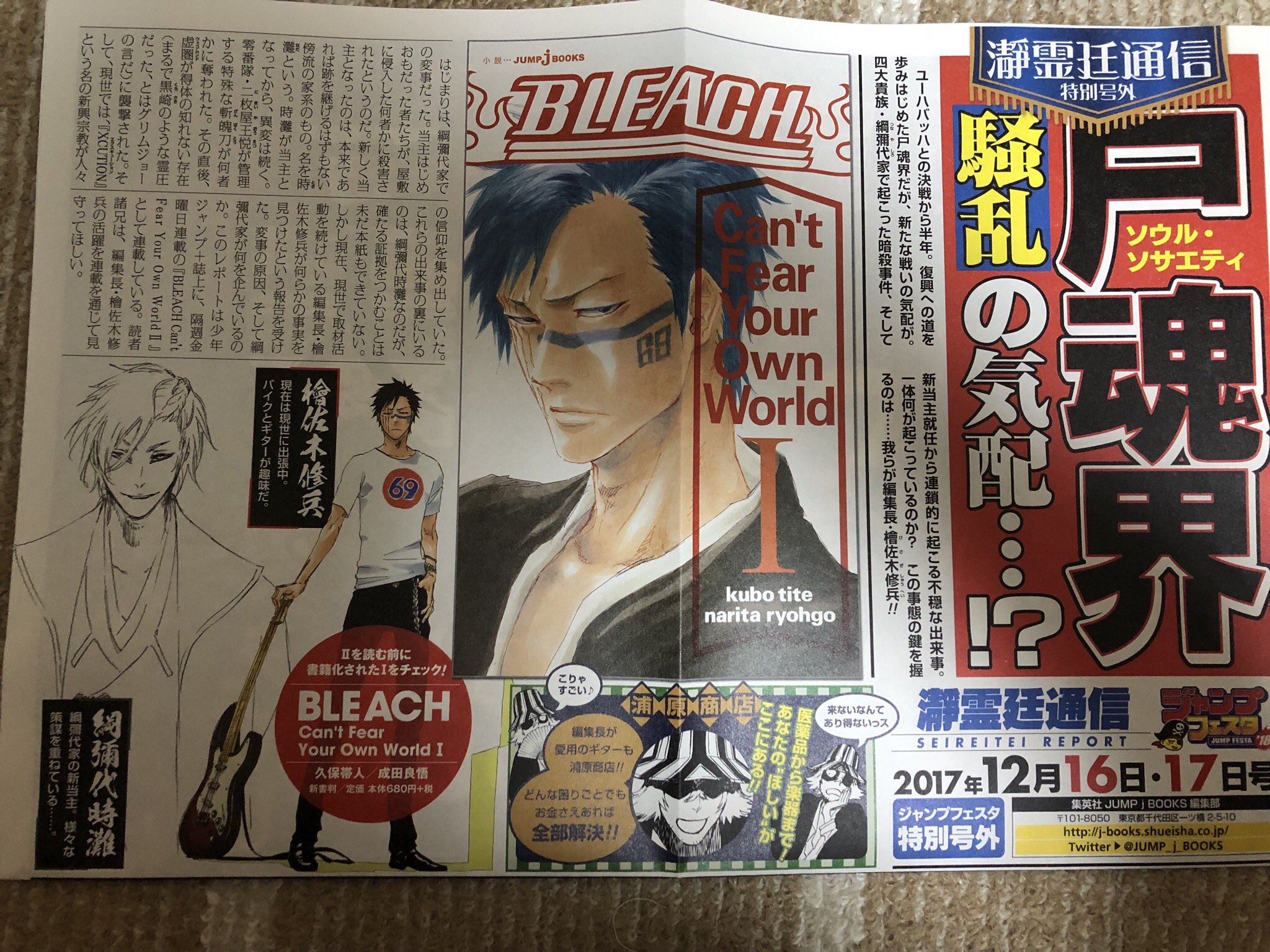 BLEACH EX. Tシャツ 檜佐木修兵 Amazon.co.jp: BLEACH BREATHLESS COLLECTION:05 檜佐木修兵