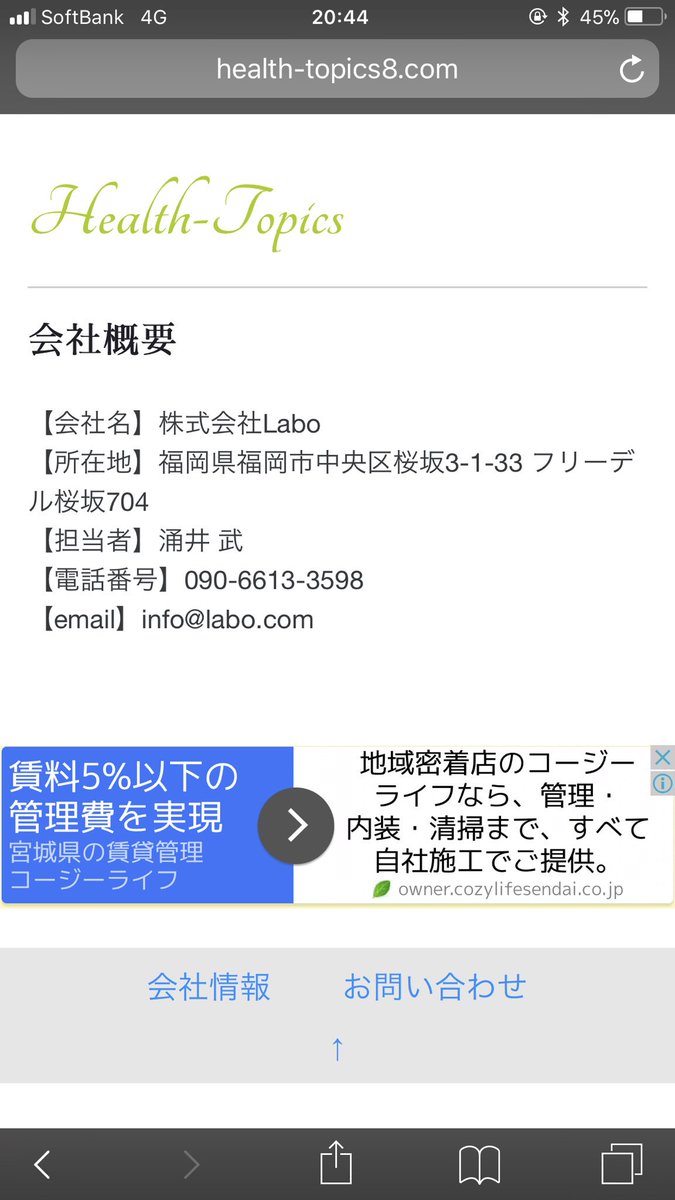 鵬薗 義之 A Twitter とうとう韓国人の代を美魔女として広告し始める会社が と思ったらやはり福岡の会社 アイムピンチ