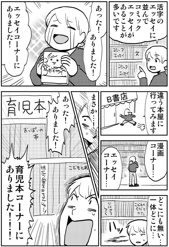 きくまきさんの育児漫画 娘が可愛すぎるんじゃ まとめ その1 Togetter