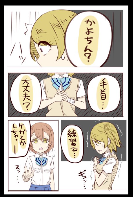 ラブライブ を含むマンガ一覧 古い順 29ページ ツイコミ 仮 ラブライブ を含むマンガ一覧 古い順 29ページ ツイコミ 仮