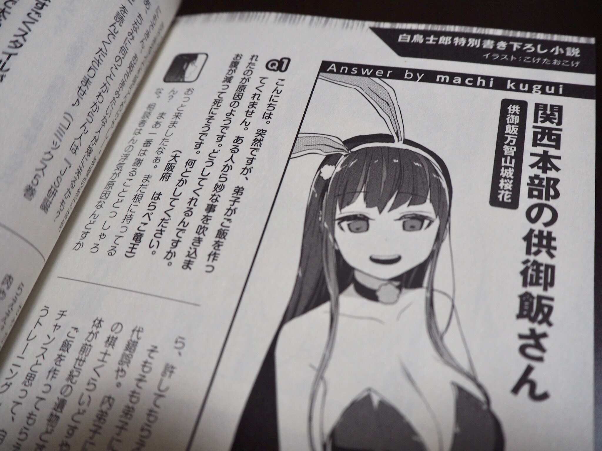 白鳥士郎 漫画版 りゅうおうのおしごと 6巻には いつものように原作者の書き下ろし短編も入っています 今回は 関西本部の 供御飯さん いつものようにどこかで見たようなアレですが よろしくお願いします 帯もアニメ化に向けたものになってます 白鳥士郎 漫画版 りゅうおうのおしごと 6巻には いつものように原作者の書き下ろし短編も入っています 今回は 関西本部の 供御飯さん いつものようにどこかで見たようなアレですが よろしくお願いします 帯もアニメ化に向けたものになってます