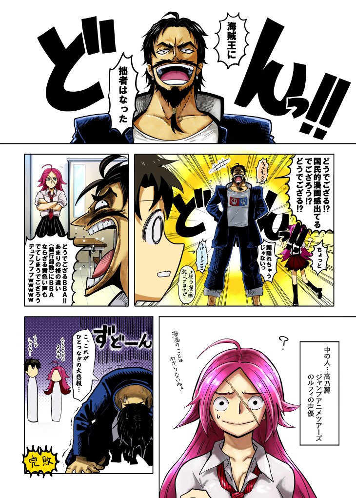 ほんちゅ 黒ひげワンピース漫画 最初は田中真弓じゃなかったっての知らなかったよね 衝撃的事実 髭ドレｽｷｨ T Co Yknsvswzrg Twitter