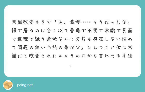 Uzivatel たぬき にゃー Na Twitteru 俺は大好きだよ 程度にもよるけどこういうの説明口調だから苦手って人そこそこいる気がする 俺としてはしっかりと口に出させたほうが無様で好き あと文字の場合言わせないと地の文頼りになるから 質問箱 Peing Tanuki Wicked