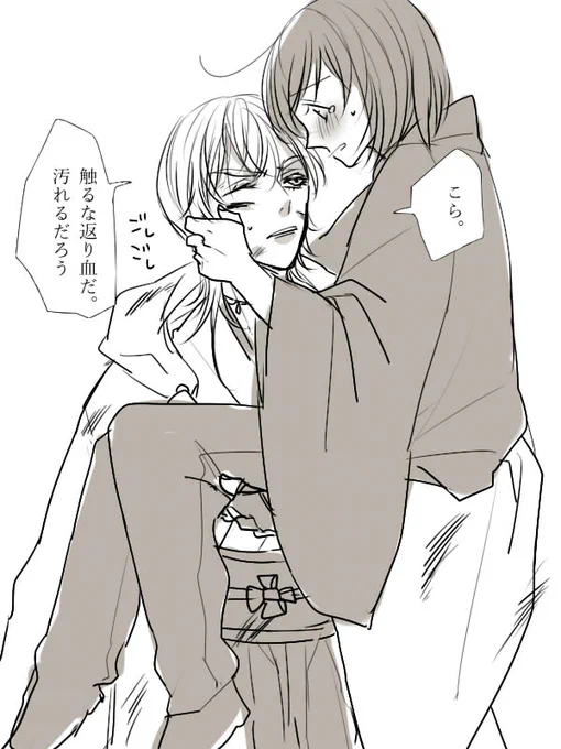 片手で抱き上げるのが好き…

#審神者を抱っこしてください 