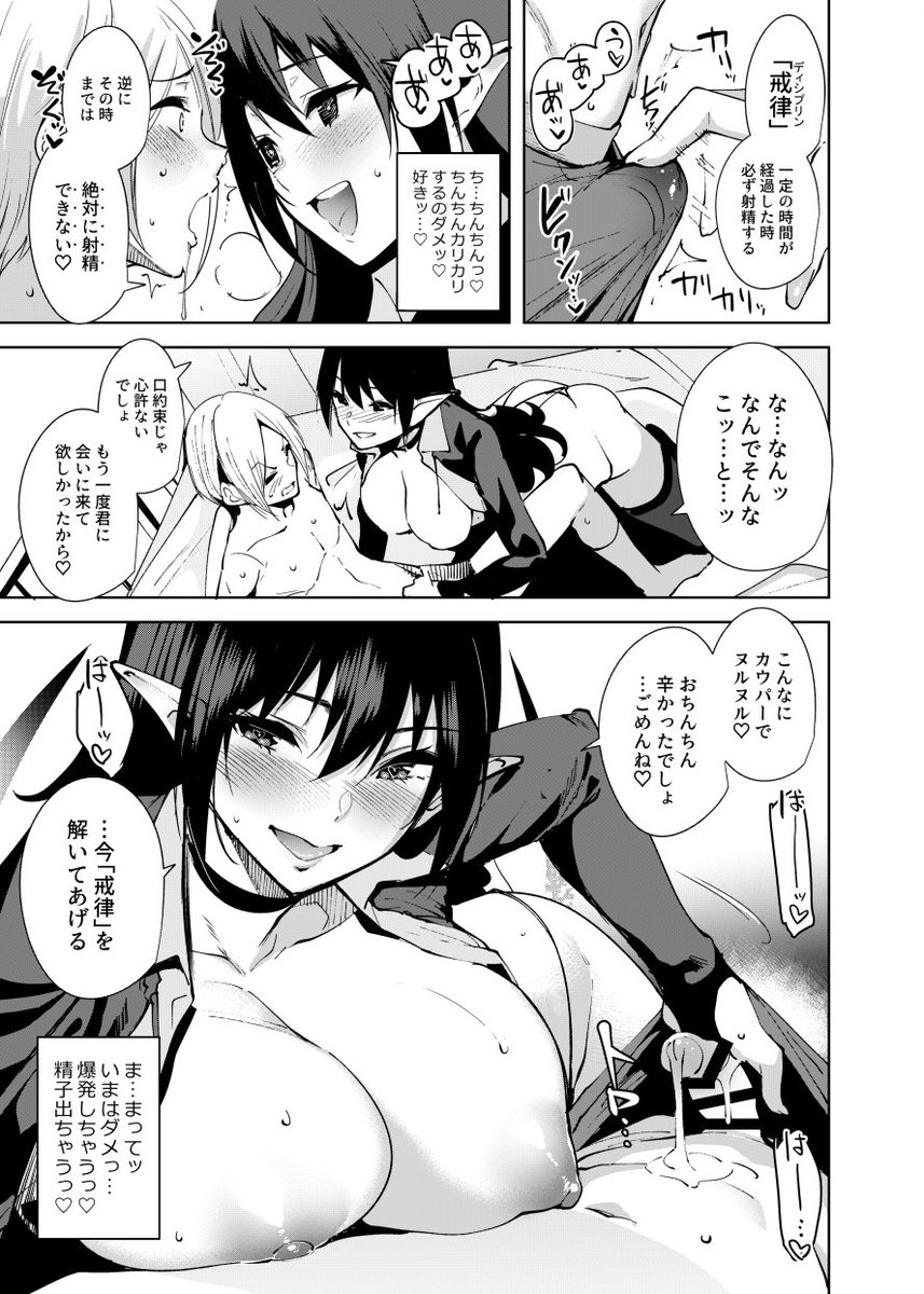 (R-18)C93新刊の書店予約が始まりました。今回はオリジナルの淫魔本になります。よろしくお願いします。
とらのあな → https://t.co/vmp6ozYYs4
メロンブックス → https://t.co/x7FmjIqu6z