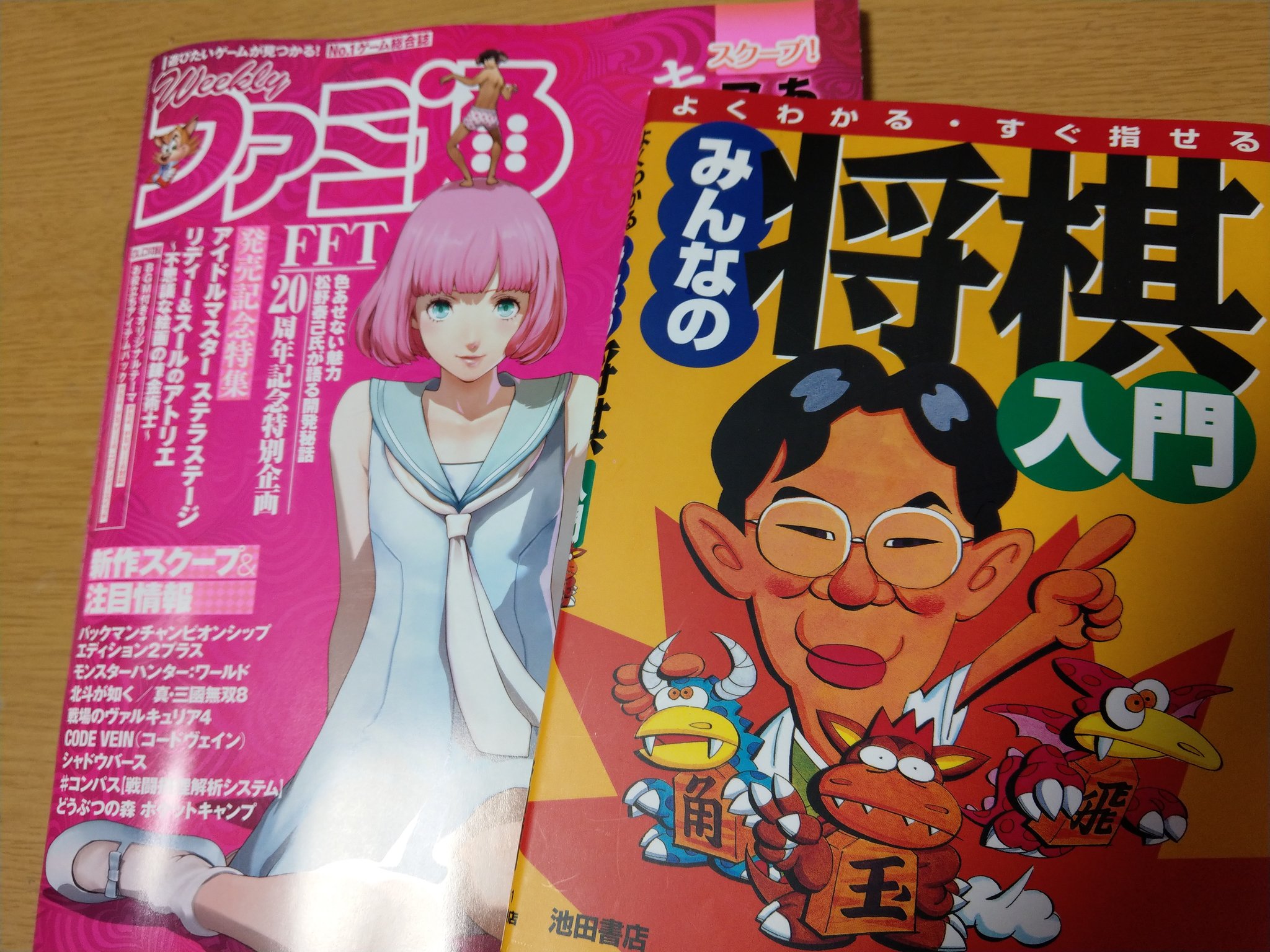 ゆりやま ｹﾞｰﾑと育児と狙撃 龍が如くの達成目録たった一つの為に将棋を覚えるんや 待ったなしで1勝 龍 がきっかけで初めてやった麻雀はハマったのに 将棋は夢中になれず アプリ頼みは嫌なのでちゃんと身に付けたい 表紙はアレだが読みやすそうな将棋