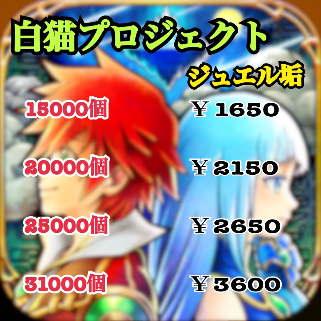 ocho__daikou's tweet photo. 料金表を新しくしたのと石垢販売始めました！
気になる方DMまで！
支払いはフリルでお願いします。
ドッカンバトル代行はiTunes払いもできますがその場合＋500円です。 https://t.co/9SDsOeZ8F2