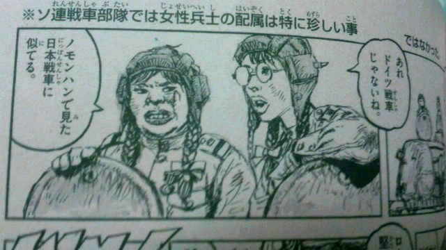 で、これの続きが新刊の作戦帳なんです。うちのオンラインショップで