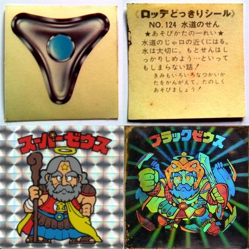 ◇ 昭和レトロ ロッテ 初代 ビックリマンシール どっきりシール