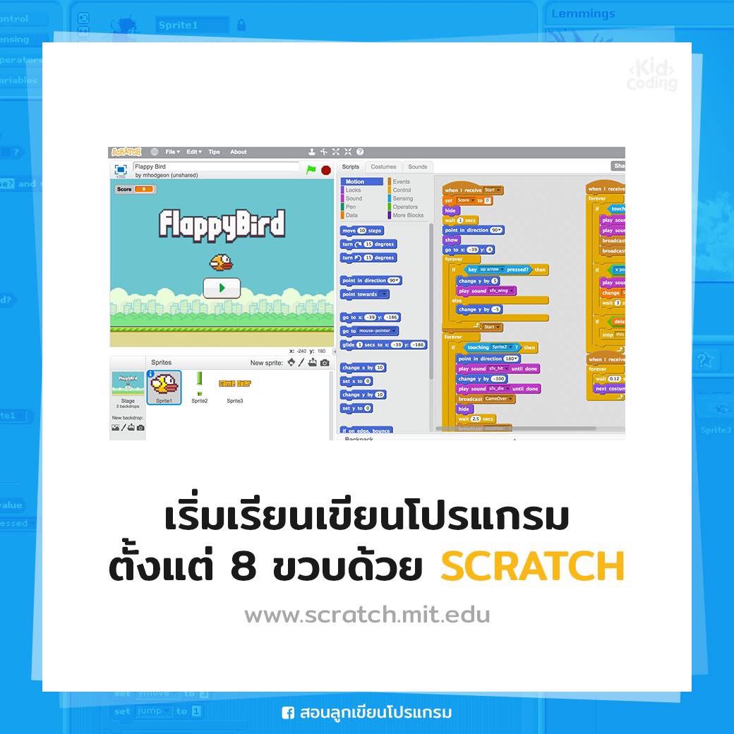 webdekd's tweet image. มีใครเล่น #Scratch ไหม จะประถมหรือมัธยมก็เล่นได้นะ ผู้ใหญ่ชวนลูกหลานเล่นก็ได้ เจ้าตัวนี้เป็นโปรแกรมสร้างเกมหรือแอนิเมชัน ด้วยการต่อตัวต่อคำสั่ง ใครที่ชอบเล่นเกม อยากเป็นโปรแกรมเมอร์ หรือแค่อยากเล่นเกมที่เราสร้างเอง ชวนเล่นที่เว็บตามภาพ ฟรีจ้า facebook.com/kidcoding/post… #kidcoding