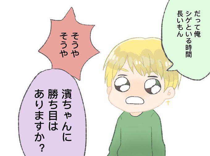 メラメラのtwitterイラスト検索結果 古い順