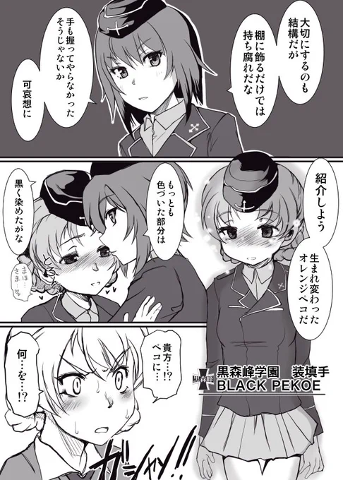 「残念だがお気に入りのティーセットはもう、揃わないぞ。それを伝えに来た」 