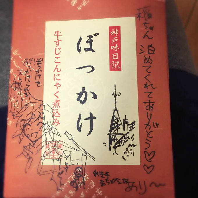 ありさんはるおさんが泊まりに来てくれたよ!ぼっかけられるスレイぎゅ… 