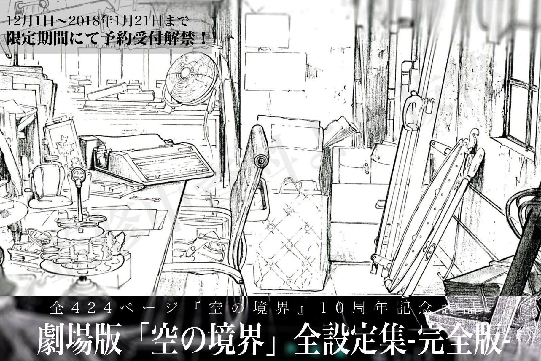 ufotable on X: 
