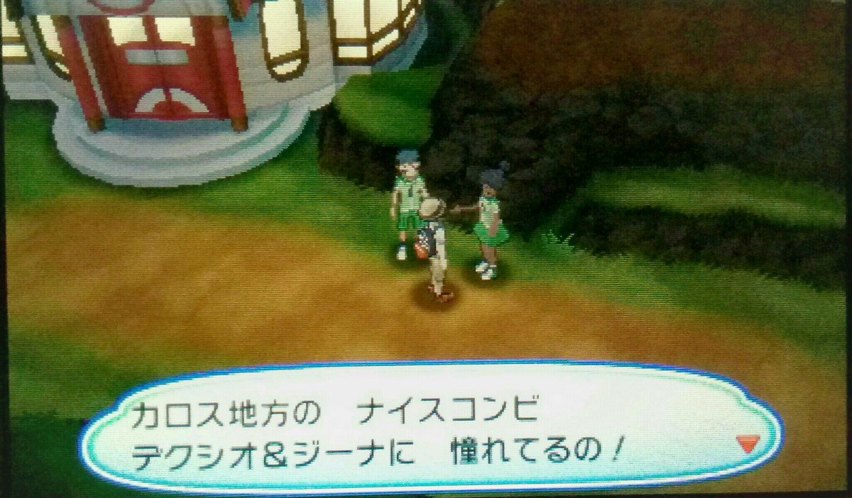 ヒノマル 道民 デクシオとジーナはポケモンxyでは主人公たちの先輩として 旅の案内役を務めた ポケモン Usumではいきなりバトルを仕掛けてくる怪しい二人組といった印象だが 実はとある伝説のポケモンについて教えてくれる ポケモンusum ポケモン