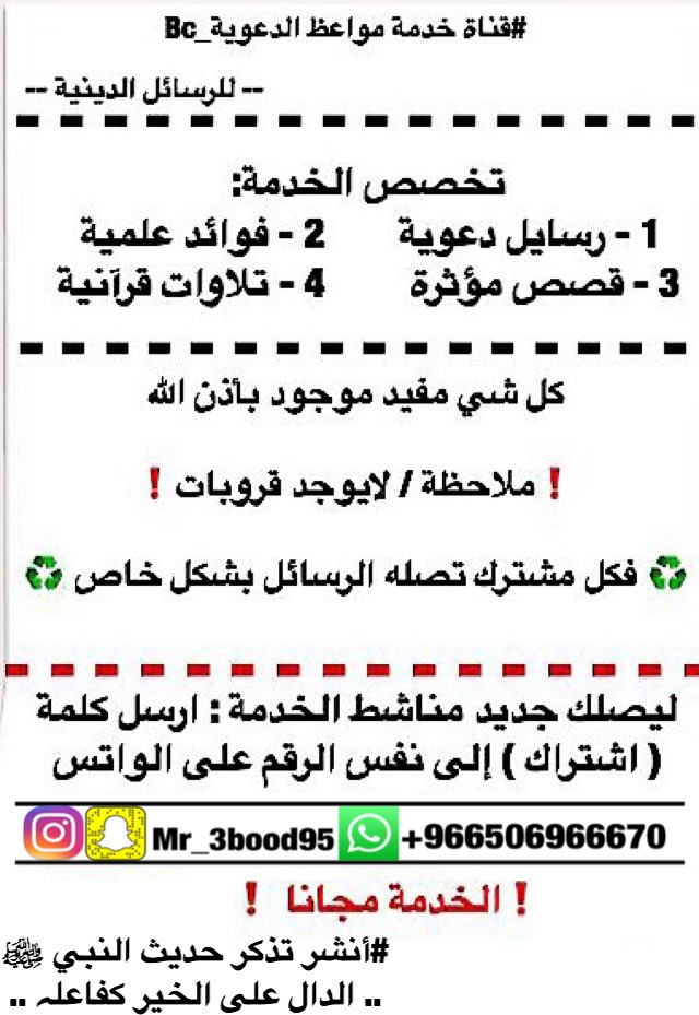 Kng_fif3's tweet photo. هل تعلم !
“
بمجرد أن تضغط رتويت
“
ستشارك معانا بالأجر وكل من يشترك في الخدمة 

والدليل

قال رسول الله ﷺ 

من دل على خير فله مثل أجر فاعله

صحيح مسلم1893

وقال رسول الله ﷺ
.
فواللهِ لَأن يُهدى بك رجلٌ واحدٌ خيرٌ لك من حُمْرِ النَّعَمِ .

صحيح البخاري 2942
 #بروكلوب #برو_كلوب https://t.co/cxOlu9ob2J