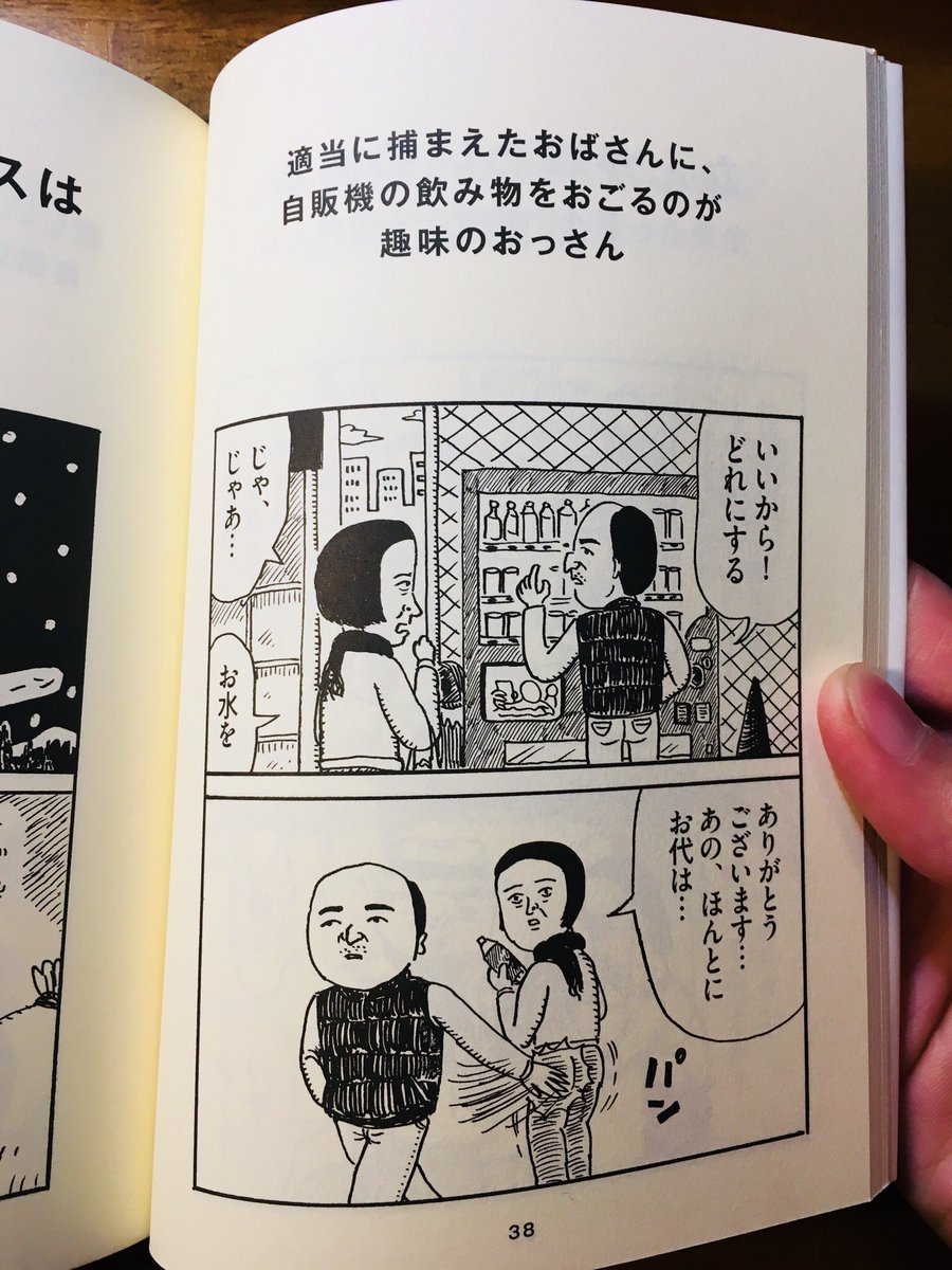【重版出来】今年9月に刊行した1ページ漫画集『夏がとまらない』(ナナロク社)、1万部を超えて更に3刷をむかえることができました。買ってくださった皆様、買おう買おうと思っている皆様もありがとうございます。3刷ではちょこっとだけ何かが… 