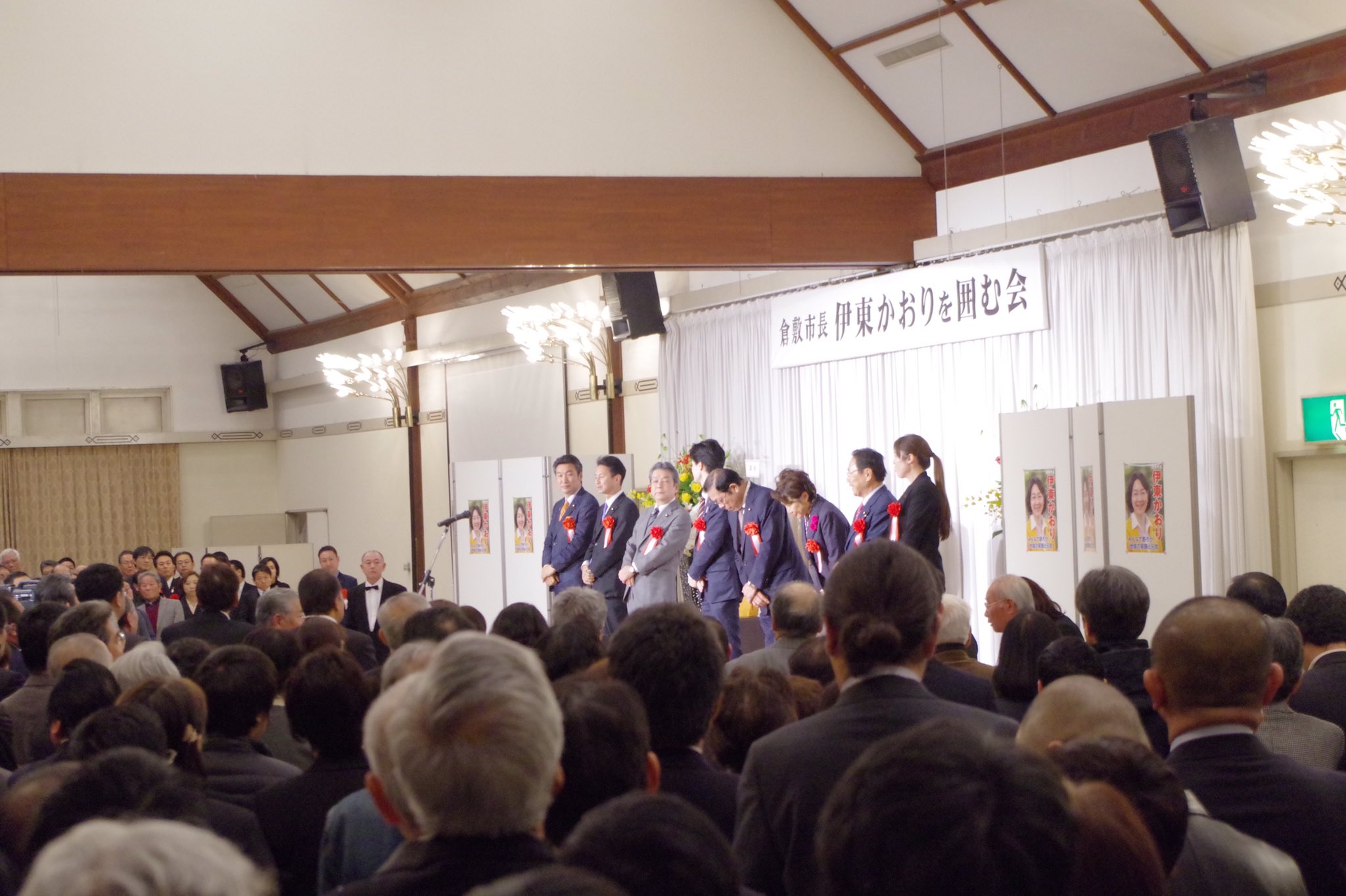 小野田紀美 参議院議員 岡山県選挙区 伊東かおり倉敷市長を囲む会でした とても沢山の方が応援にかけつけてくれております 伊東市長は倉敷と結婚する と宣言されはや10年 溢れる愛情で倉敷市政に邁進 小野田紀美 参議院議員 岡山県選挙区 伊東かおり倉敷市長を囲む会でした とても沢山の方が応援にかけつけてくれております 伊東市長は倉敷と結婚する と宣言されはや10年 溢れる愛情で倉敷市政に邁進