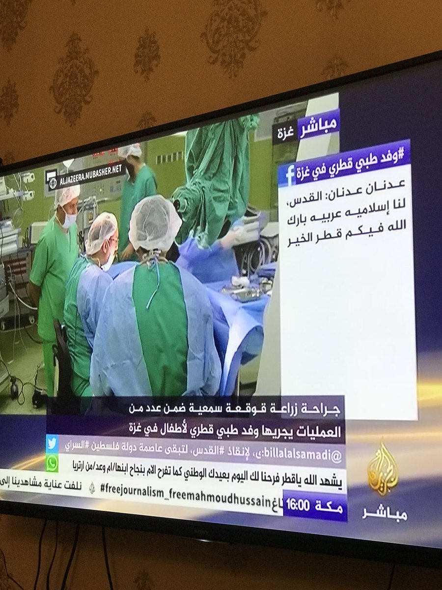 hamad_jassim's tweet photo. الان #وفد_طبي_قطري_في_غزة 
#وفد طبي قطري يجري 
عمليات جراحية مختلفة في #غزة 
شكرا #قطر شكرا #تميم_المجد 
#فلسطين واهلها يستاهلون https://t.co/rqm8gzahc8