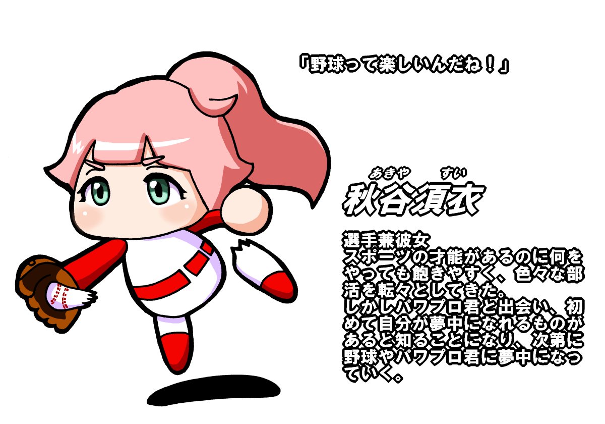 ギャラえん 野球もパワプロも好きなんですが なにより拙者は女子野球選手大好き侍でござ候 のような感じの絵をかれこれ5年くらい描いております 小声