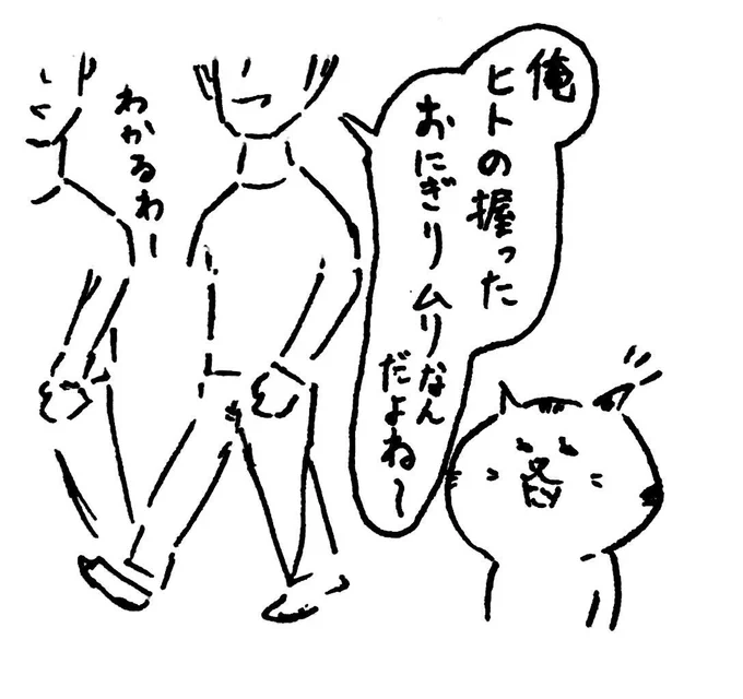 4コマ漫画「おにぎり」  #猫 