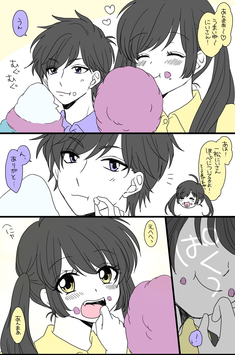 あさづき on X: 