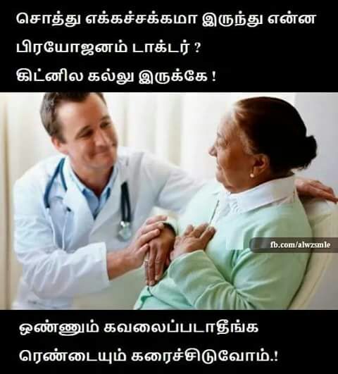 Tamil Memes Only On Twitter Tamil Doctor Joke Tamiljoke