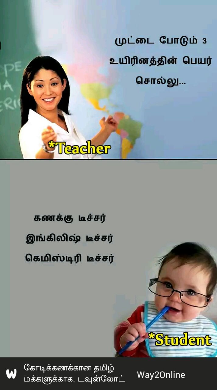 Tamil Memes Only on Twitter: 