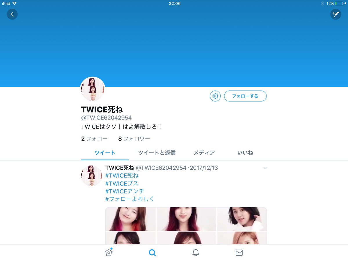 ログアウト Ailinnppap Twitter