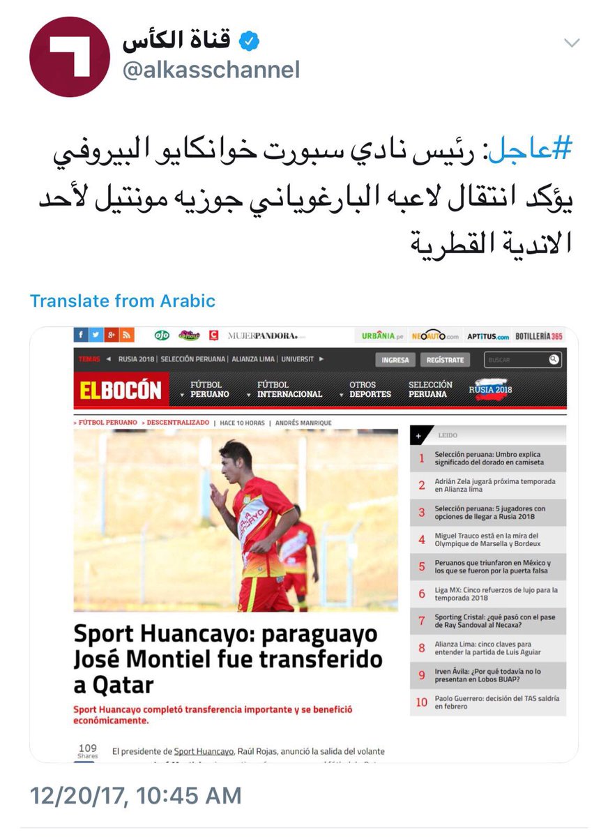 AlkassTVSports's tweet photo. كما انفردنا: البارغوياني جوزيه مونتيل لاعب سبورت خوانكايو البيروفي ينضم لنادي الشمال https://t.co/U2jjZHpWBX