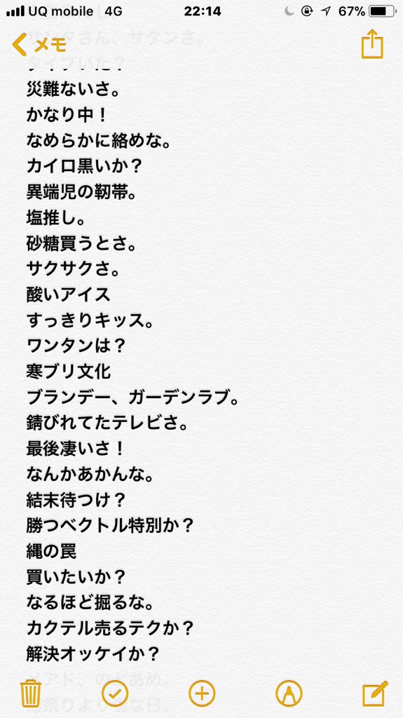 417 On Twitter 色んな日がありますね 回文の日 ゆらさまの毎日の積み重ね凄いですね おすそわけありがとうございます