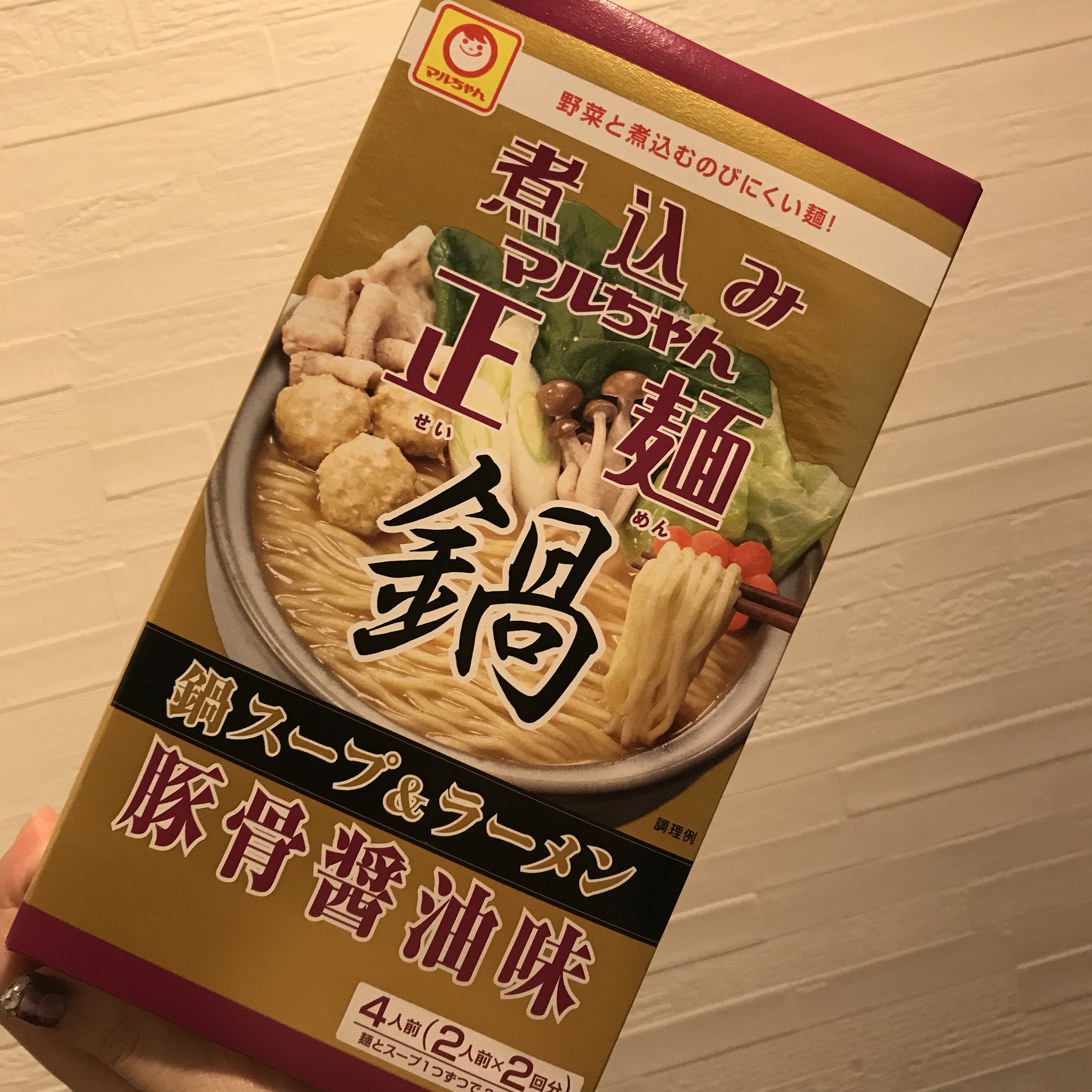 九十九一六八 つくもいろは ダイソーのレンジでラーメン容器に白菜と豚バラ肉入れて マルちゃん正麺のスープ1袋と水400mlと生姜いれて600wで6分チンするとやばい めちゃくちゃ手軽に濃厚豚骨ミルフィーユ鍋ができてしまうし シメのラーメンも