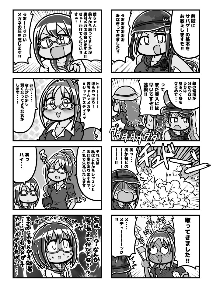 【C93告知】コミケ3日目東も-16b ねぎマヨ
デレマス新刊『CINDERELLA CHARM!!』1部500円 いつもな感じのギャグ本です。今回は売り子コスに蘭子ちゃん(にゃもさん @nyamo_mo)と千枝ちゃん(まやさん @mslllove2525)が来てくれます。やったぜ。どうぞよろしくお願いいたします😇 