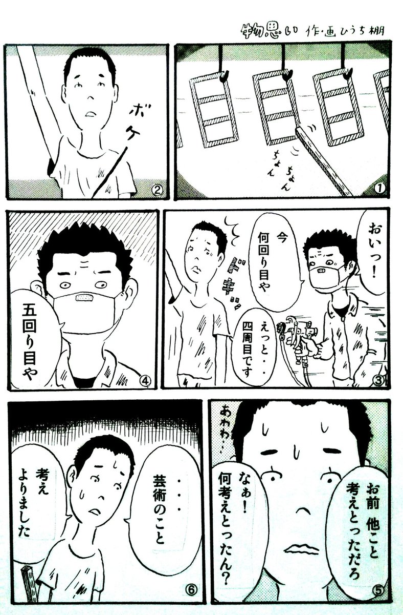 5年くらい前に描いた労働漫画。 
