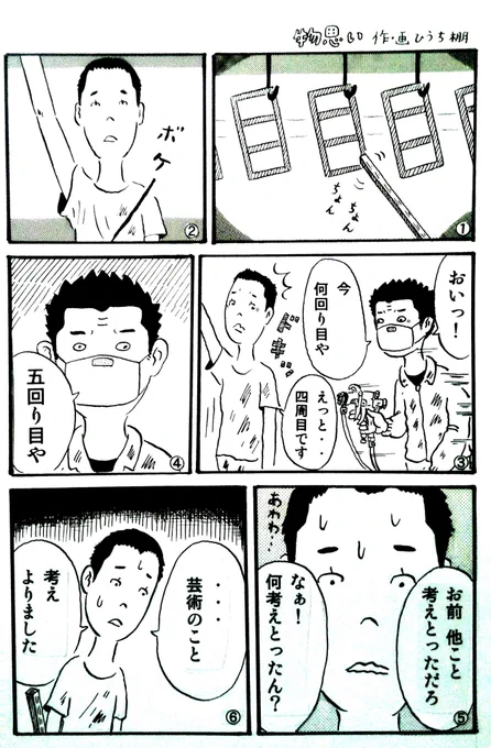 5年くらい前に描いた労働漫画。 