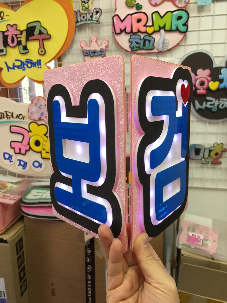 J Pop K Pop応援うちわ専門店bambi バンビ 当店最高の傑作応援ボード 新登場 1 折り畳み Led内蔵 2 超軽量 3 軽くて丈夫な仕上げ 4 持ち込み楽 5 電池交換簡単 折り畳み応援ボード Led応援うちわ 応援うちわ J Pop K Pop応援うちわ専門店bambi バンビ 当店最高の傑作応援ボード 新登場 1 折り畳み Led内蔵 2 超軽量 3 軽くて丈夫な仕上げ 4 持ち込み楽 5 電池交換簡単 折り畳み応援ボード Led応援うちわ 応援うちわ
