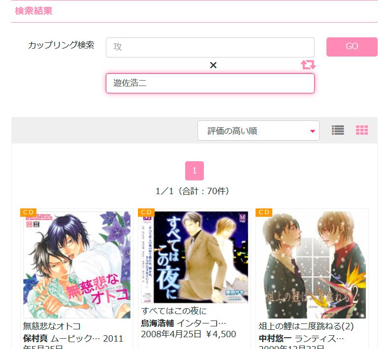 ちるちる 遊佐浩二さんの受けblcd作品を全部調べたい と思ったあなた この機能が便利です T Co W1miulvair 無料会員登録で 攻め 受け詳細に検索可能です 声優一覧 Bl漫画 小説レビューサイト ちるちる T Co Z36wgjiktw ちるちる 遊佐浩二さんの受けblcd作品を全部調べたい と思ったあなた この機能が便利です T Co W1miulvair 無料会員登録で 攻め 受け詳細に検索可能です 声優一覧 Bl漫画 小説レビューサイト ちるちる T Co Z36wgjiktw